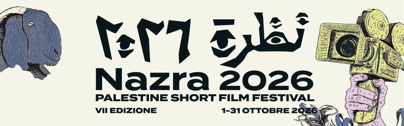 Nazra Palestine Short Film Festival